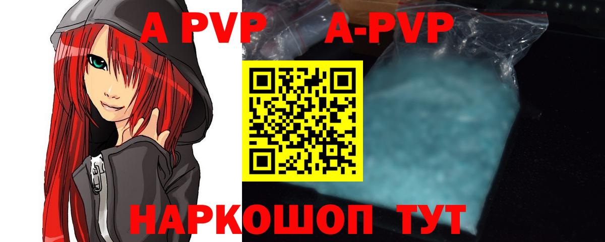 Alfa_PVP кристаллы  Вход с VPN  Alpha PVP мука  А ПВП СК  Луховицы 