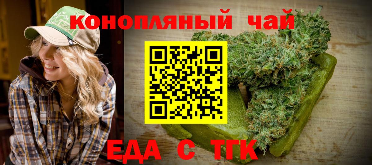 Печенье с ТГК марихуана  Вход с VPN  Луховицы 