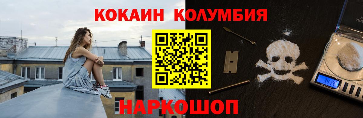Луховицы  COCAIN Columbia  COCAIN  Вход с VPN 