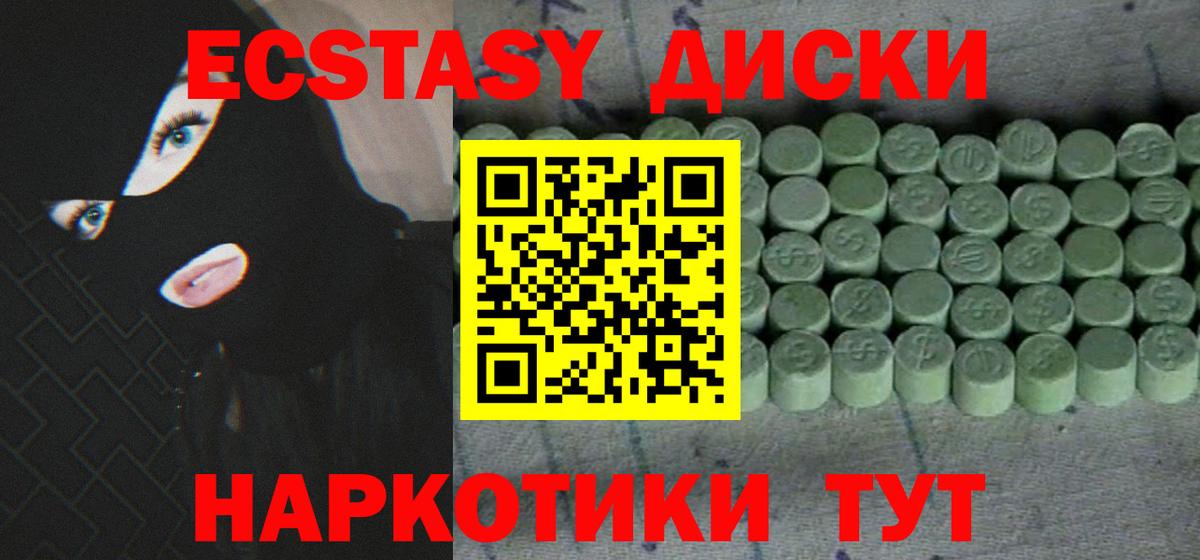 Экстази Cube Луховицы