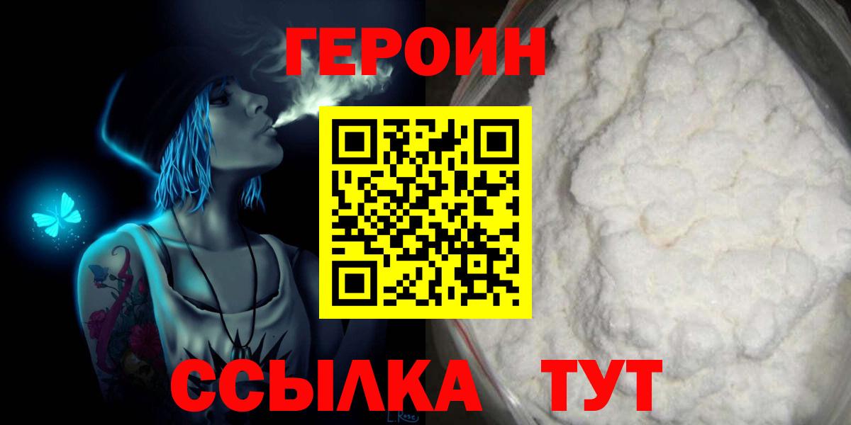 Героин гречка Луховицы
