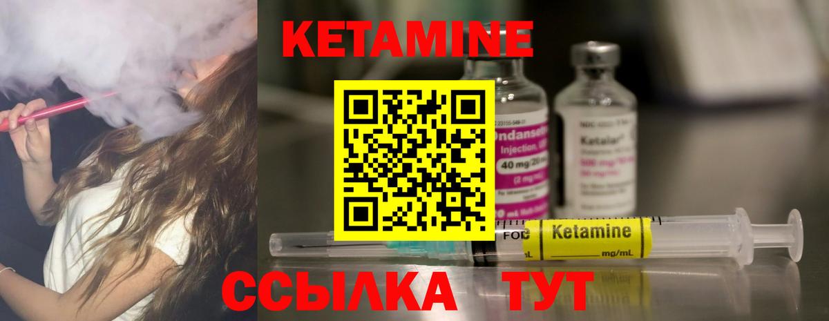 Кетамин ketamine  Вход с VPN  Луховицы  Кетамин ketamine 