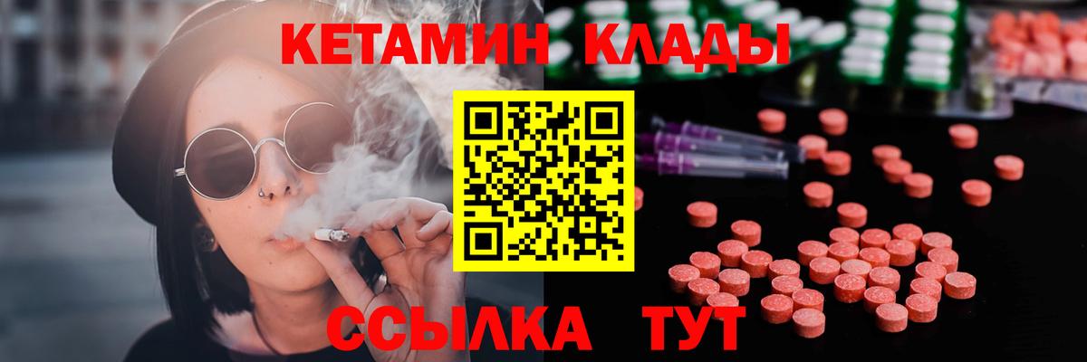 Кетамин VHQ Луховицы