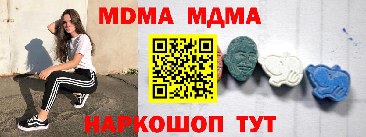МДМА  MDMA молли  Вход с VPN  Луховицы 