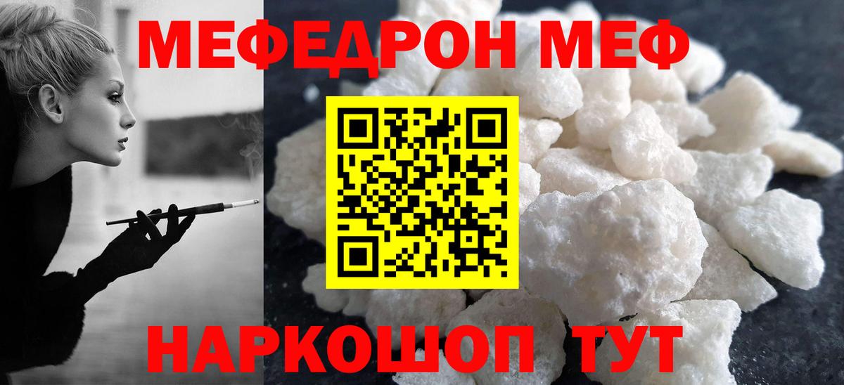 МЕФ  Луховицы