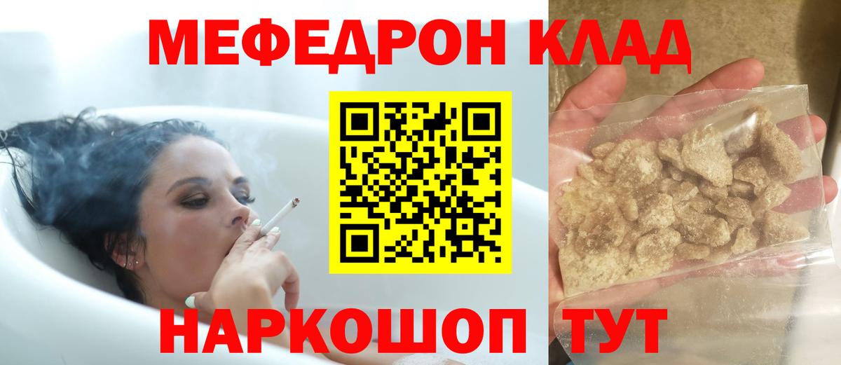 МЯУ-МЯУ мяу мяу  Меф  Луховицы  Вход с VPN 