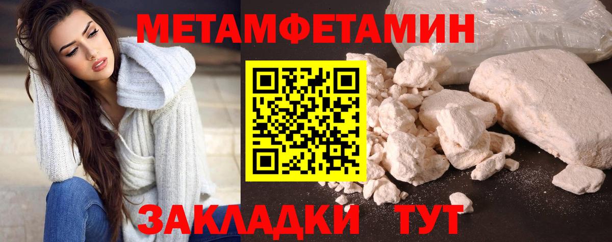 Метамфетамин мет  Вход с VPN  Метамфетамин мет  Первитин  Луховицы 