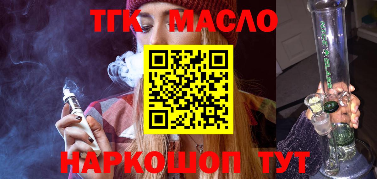 Луховицы  ТГК Wax  Вход с VPN 